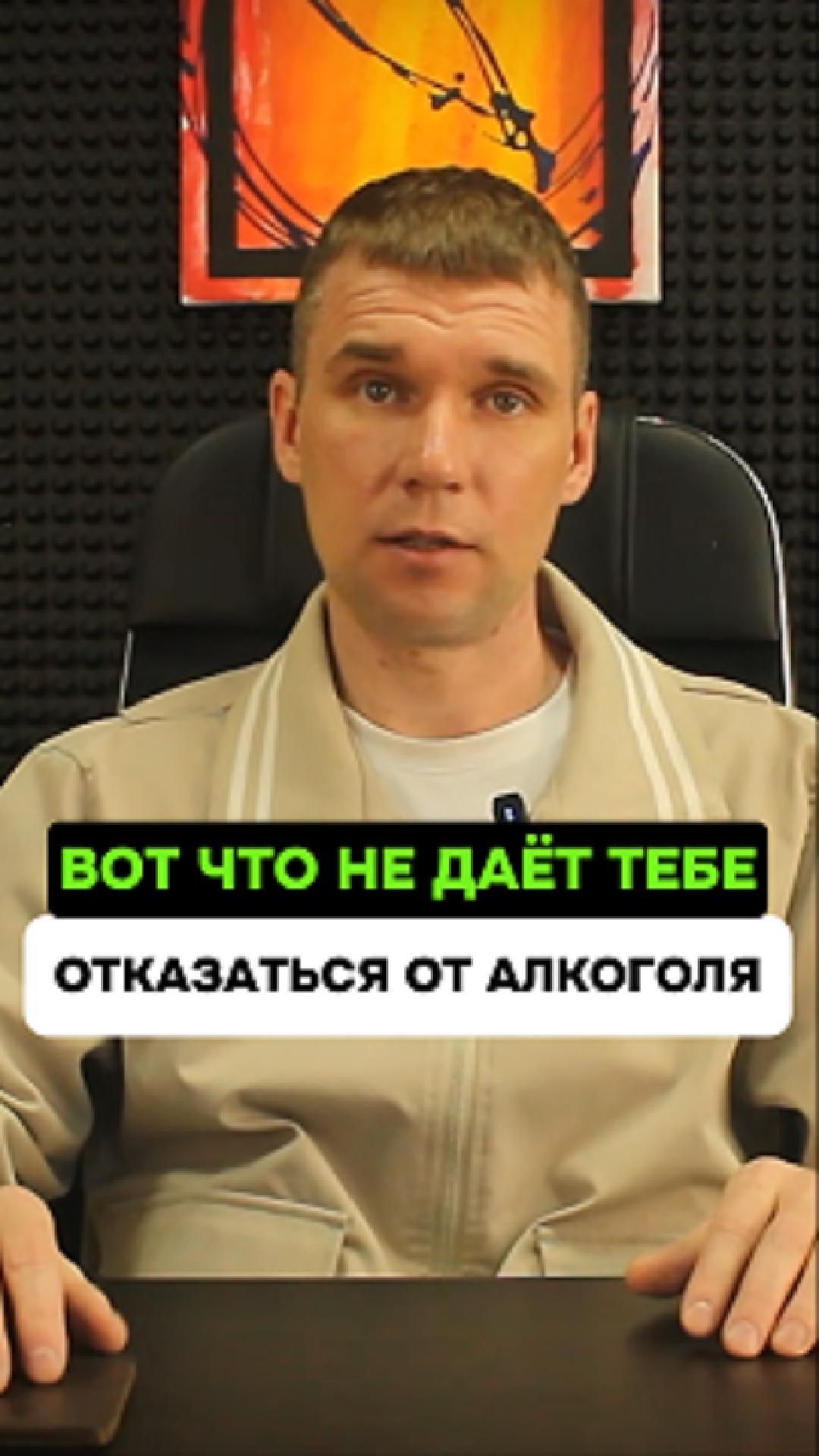 👉 ВОТ ЧТО НЕ ДАЁТ ТЕБЕ ОТКАЗАТЬСЯ ОТ АЛКОГОЛЯ смотреть онлайн