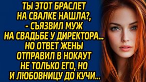 Истории из жизни | Браслет на свалке нашла? | Аудио рассказ| Слушать истории