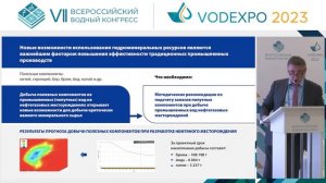 Подземные воды: управляем, используем, сохраняем