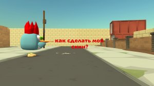 как сделать мой скин?