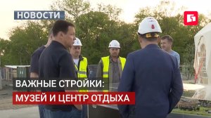 Художественный музей и детский центр: два крупных объекта возведут в крае. 29/05/2026.