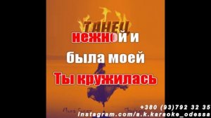 Танец(AK)~___Mona Songs — Shvringvn #караоке #подпишись #тренды #Kurkov @a.k.karaoke💖