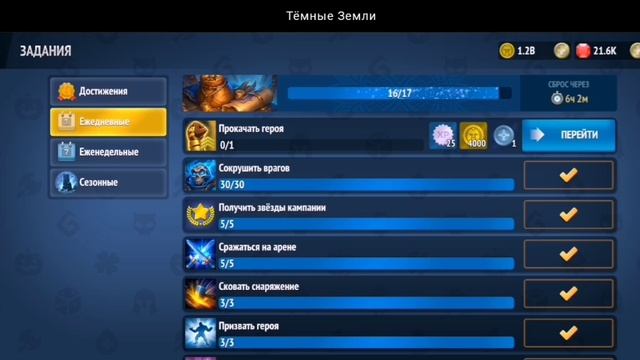 УТРЕННИЙ ОБЗОР №2. СЕЗОН: СЕВЕРНЫЕ ЛЬДЫ | ТЁМНЫЕ ЗЕМЛИ