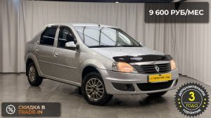 Обзор Renault Logan 2012 год