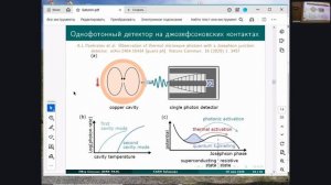 2026-05-29 11-56-02 Сатунин (ИЯИ РАН) «Эксперимент CASH (поиск галактических аксионов тёмной материи