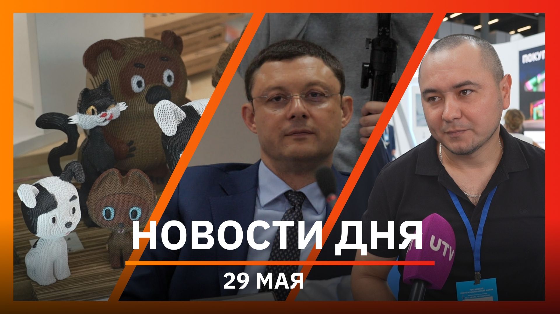 Новости Уфы и Башкирии 29.05.26: «Китап Байрам», памятник Салавату Юлаеву и школьники Благовещенска