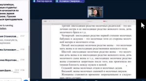 История право(муамалят). Занятие6(5232)