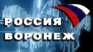Скриншот заставки (Россия-Воронеж, 2005-2010)