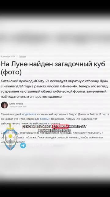 [КГБ Ромашковой долины]Были ли Смешарики на Луне?