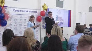 Парад достижений Юридического института
