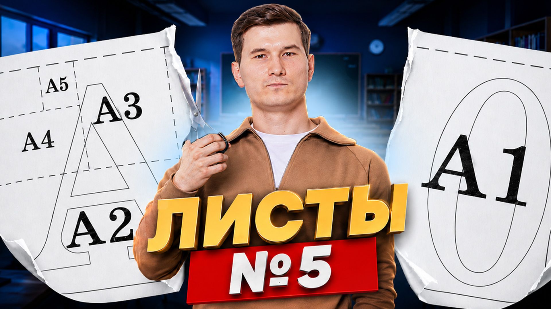 Листы: задание 5 из ОГЭ по математике | Самое легкое задание из ОГЭ | Умскул смотреть онлайн