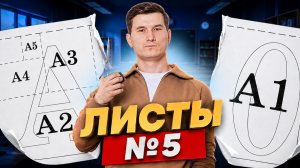 Листы: задание 5 из ОГЭ по математике | Самое легкое задание из ОГЭ | Умскул