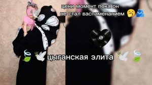 цыганская 💫🍃песня 2026 года ищют все дэлмутни музычка ❤😻украли украли 👀🕊