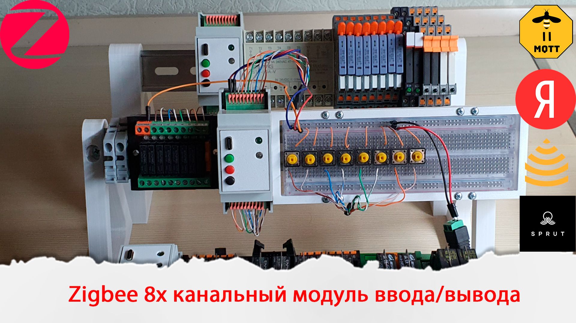 Zigbee 8х канальный модуль ввода/вывода с возможностью управления Реле 5-24В и подключением датчиков смотреть онлайн