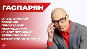 Чей беспилотник атаковал Румынию и к чему приведёт Пашиняна его евроинтеграция – Гаспарян