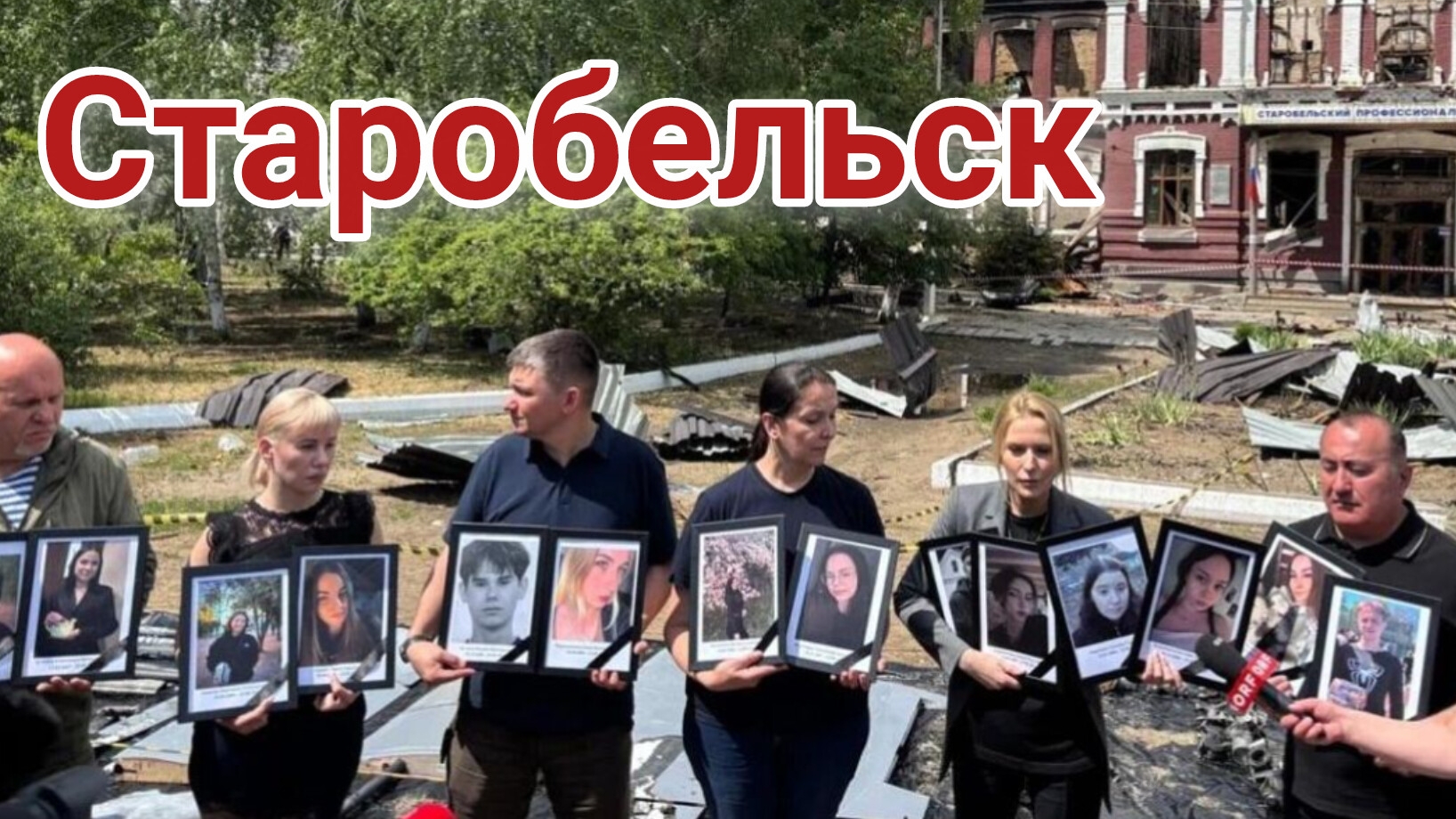 21 незаживающая рана.Песня посвящена трагедии в Старобельске.
