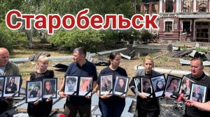 21 незаживающая рана.Песня посвящена трагедии в Старобельске.