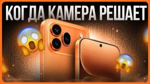 Honor 600 Pro обзор / Лучший камерофон 2026?