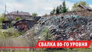 Свалка с трёхэтажный дом образовалась в частном секторе Усолья-Сибирского
