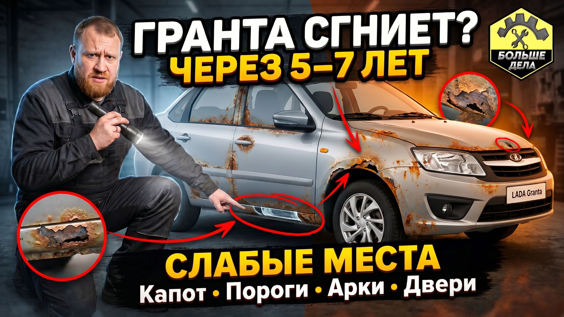 Лада Гранта Как сгниет твоя Ласточка смотреть онлайн