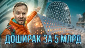 Бионические небоскрёбы | Небоскрёб-Доширак | Школьники на Храме Христа Спасителя