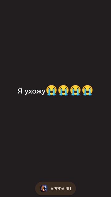 Я ухожу( смотреть онлайн