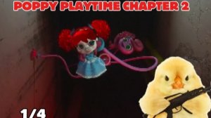 ПРОХОЖУ POPPY PLAYTIME (chapter 2) 1/4 частей