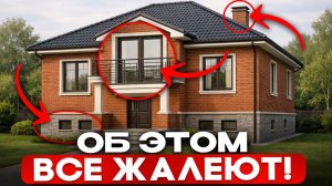 10 СОЖАЛЕНИЙ после СТРОИТЕЛЬСТВА ДОМА!