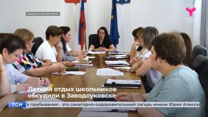Летний отдых школьников обсудили в Заводоуковске