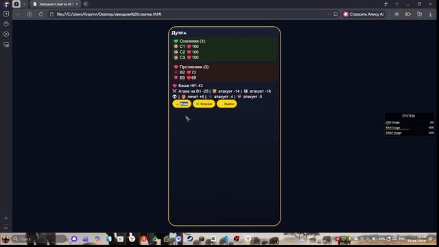 Играем в игру от подписчика смотреть онлайн