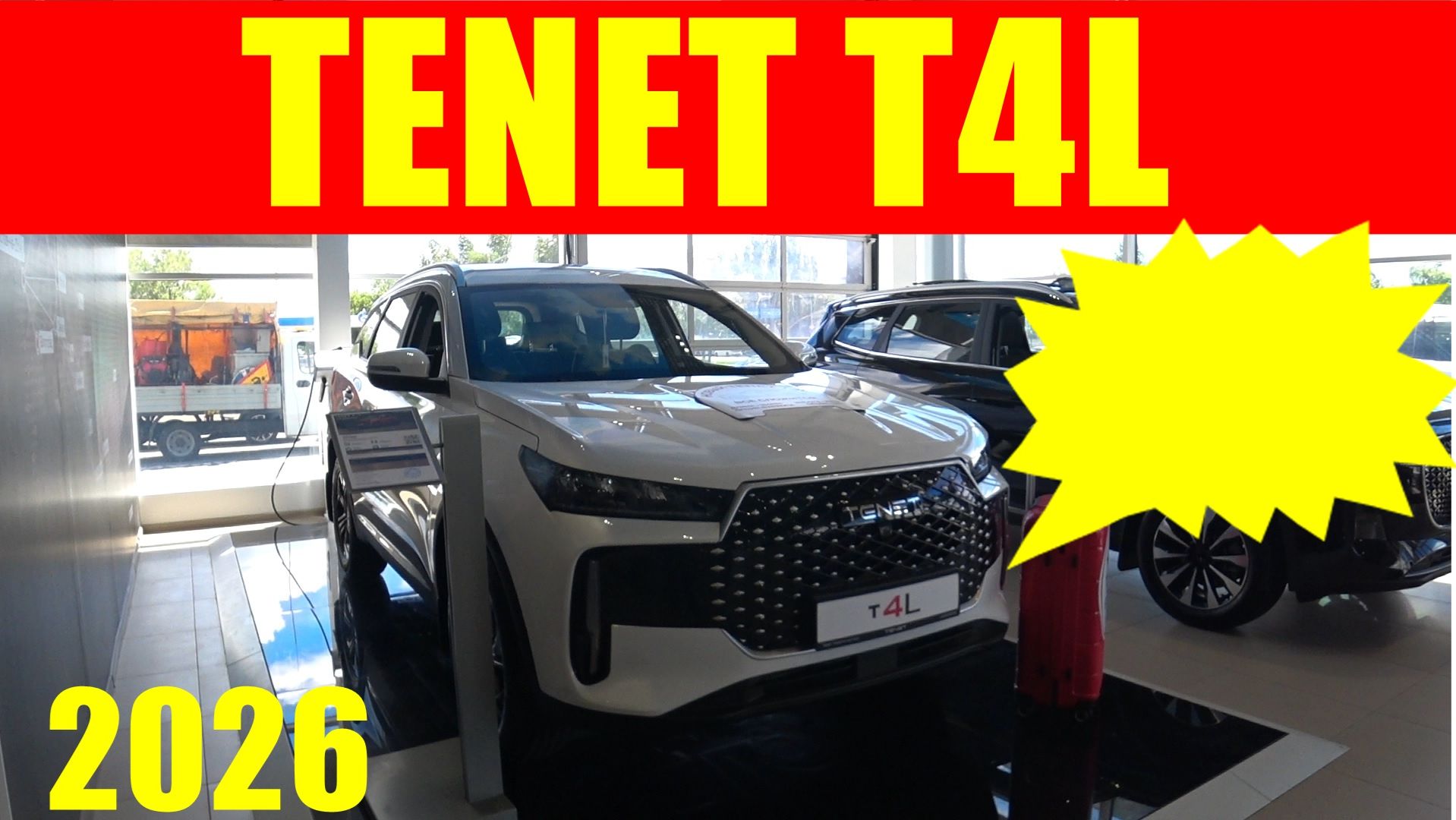 TENET Т4L НОВИНКА 2026 ТЯЖЁЛЫЙ УДАР ПО АВТОВАЗУ смотреть онлайн