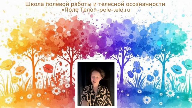 Внутренний сад чувств