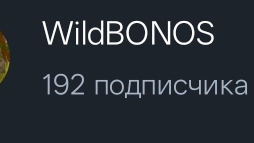 WildCraft/КВ| Эээх... я не смог добить 200 пдп а уже через 2 дня лето...