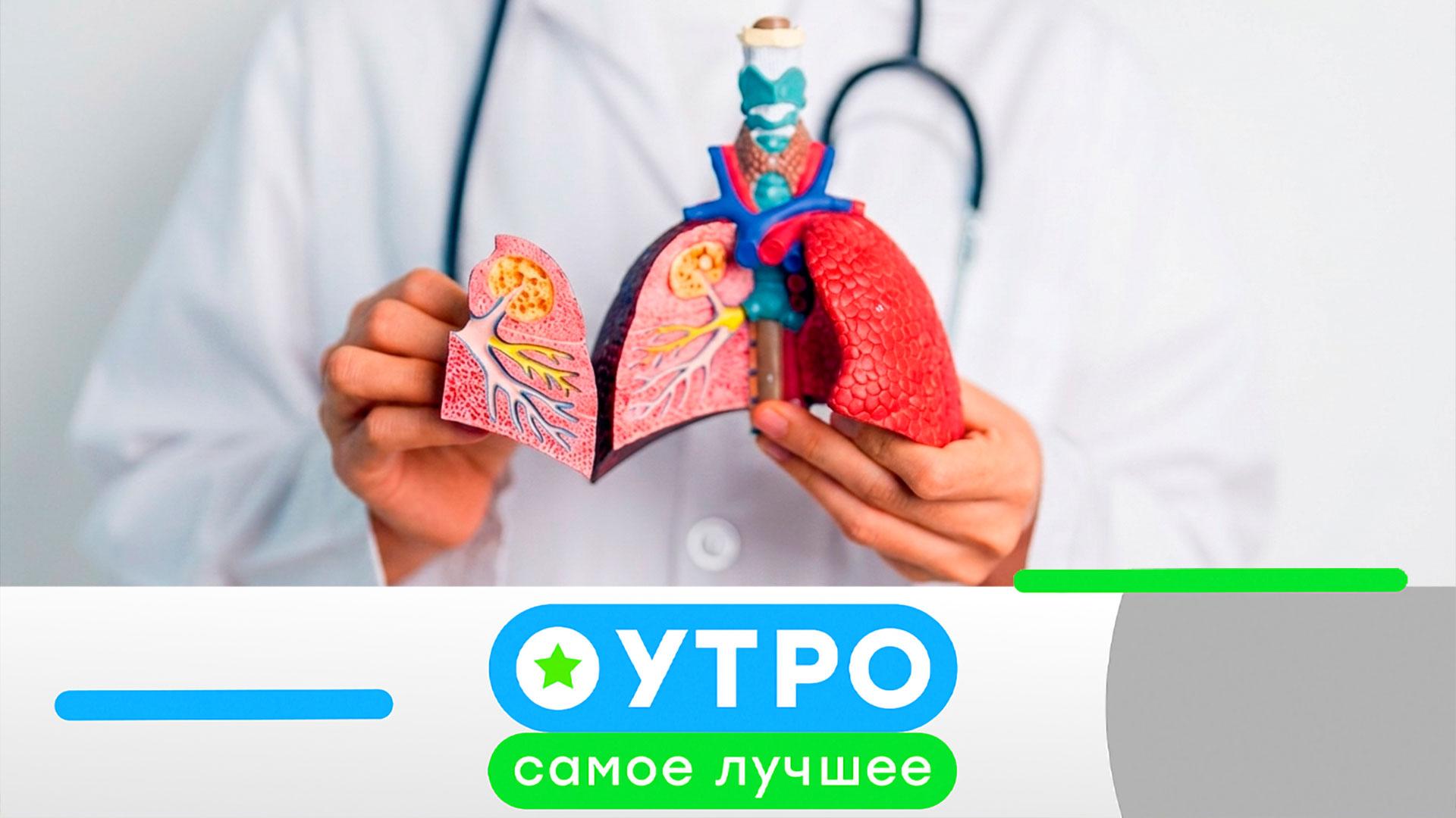 «Утро. Самое лучшее». 29 мая 2026 года