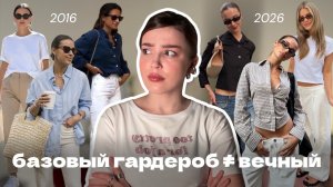 ты не плохо одеваешься, у тебя просто нет актуальной базы