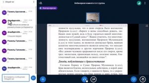 История право(муамалят). Занятие5(5243)