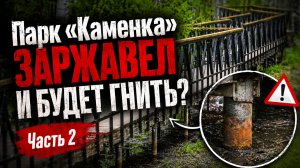 29 Мая - Почти 6 МИЛЛИОНОВ НА ЗАГОНЫ ДЛЯ ЛЮДЕЙ