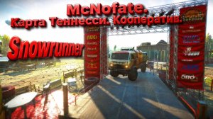 Snowrunner.Карта Тенесси.Кооператив.