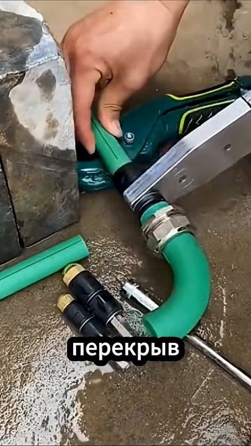 Ремонт ПВХ трубы под напором
