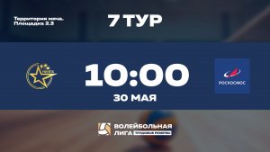 7 тур | НИИПХ (Ж) - Роскосмос (Ж) | Венера