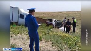 О состоянии аварийности на территории Республики Калмыкия за прошедшую неделю