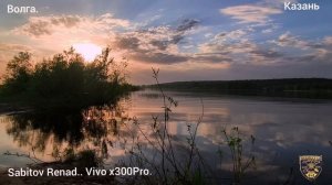 Золотой Скиталец.Вечером на Волге просто кайф.