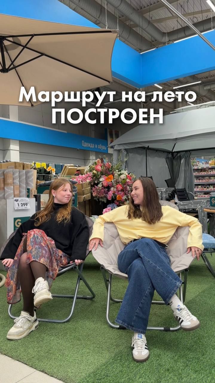 Собирайте всё для активного отдыха и путешествий в «Ленте» ☀️ смотреть онлайн