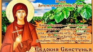 30 мая народные приметы. что можно делать в этот день а чего нельзя