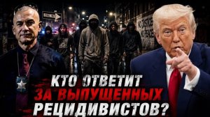 Гера Шериф: уголовников массово выпускали раньше окончания сроков. Кому это было нужно?