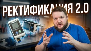Забудь про дежурство у колонны! Как я автоматизировал ректификацию легко и просто