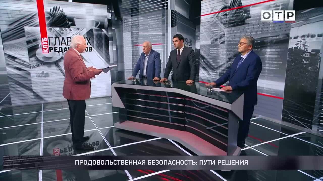 Продовольственная безопасность: пути решения