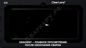 Маска сварщика «Хамелеон» Старт Функция GRADIENT Коротко