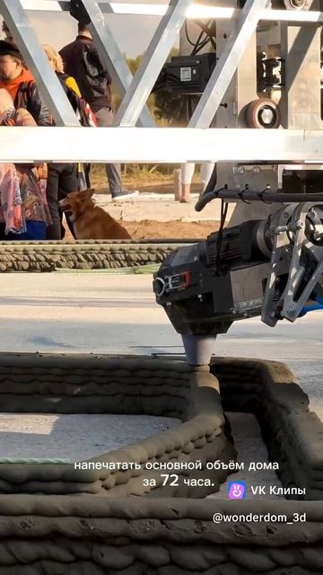 КАК ПЕЧАТАЮТ ДОМА на строительном 3D-принтере