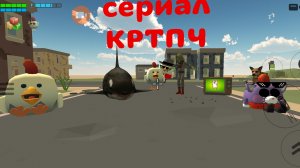 сегодня выйдет сериал КРТПЧ